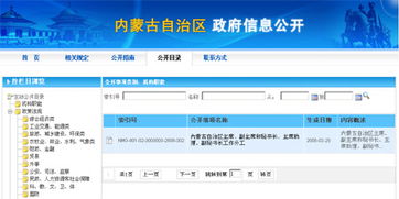 综合 省级地方政府网站推出政府信息公开专栏